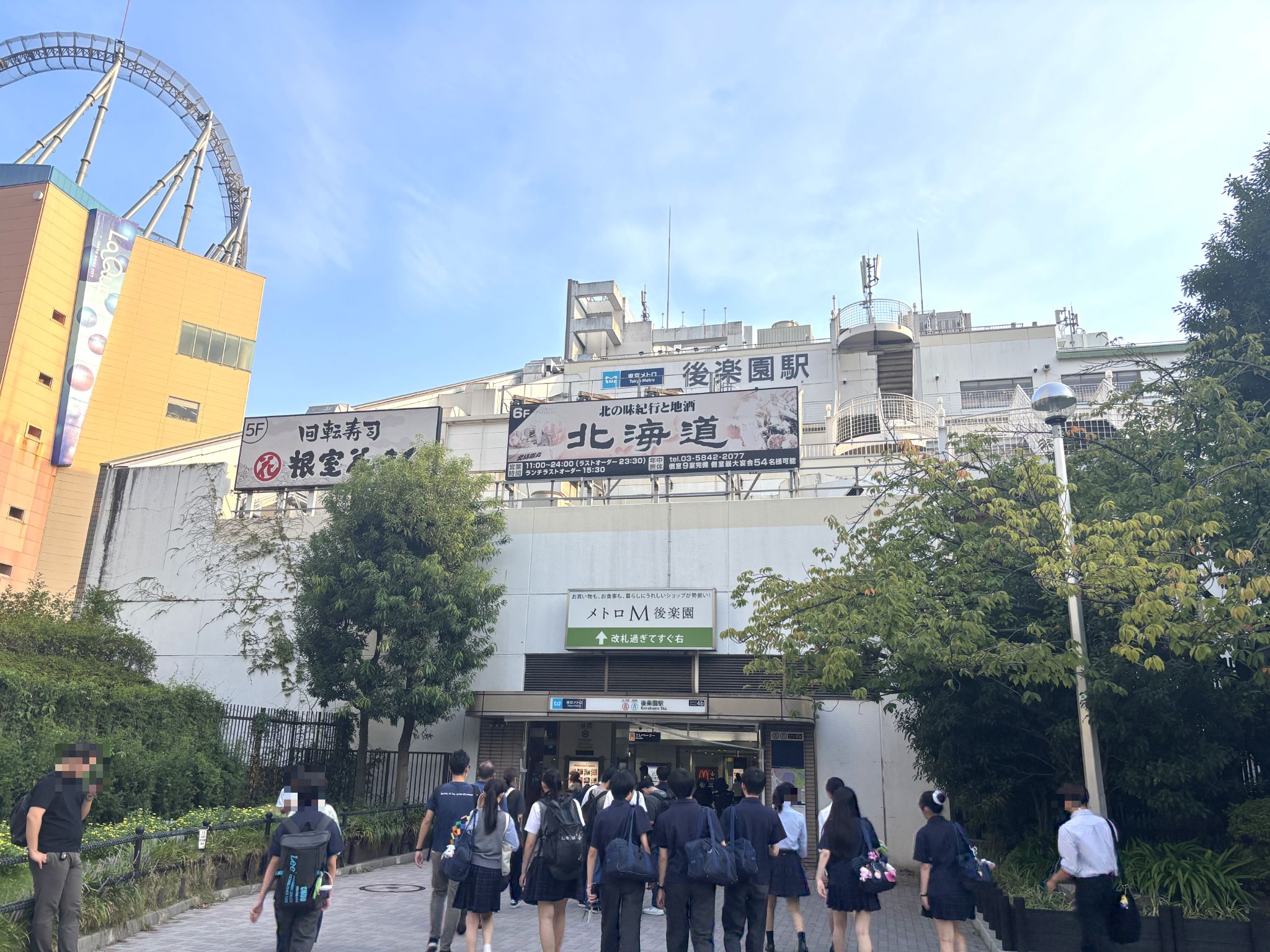 後楽園駅